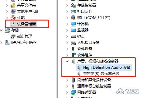 windows声卡驱动图标不见了如何解决