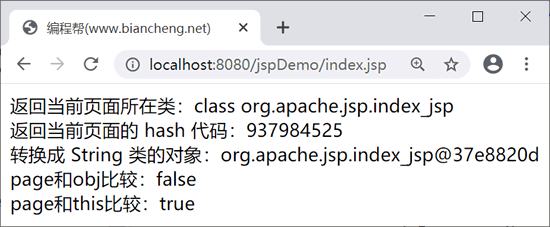 Java中JSP的pageContext对象和page对象怎么使用