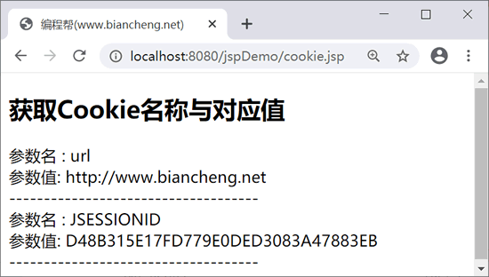 Java中JSP的Cookie如何使用