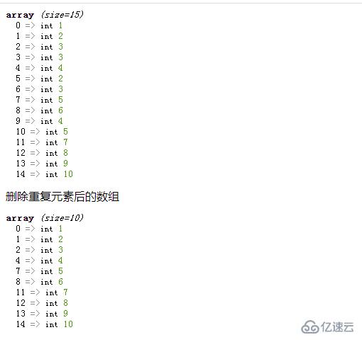 php如何删除数组重复元素