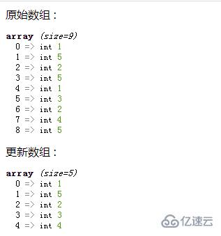 php如何删除数组重复元素