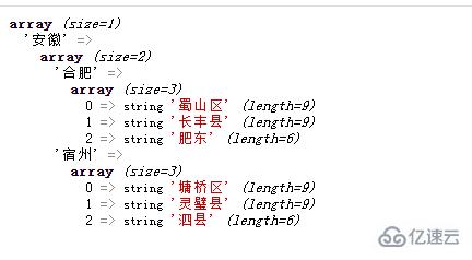 php三维数组指的是什么