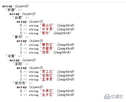 php三维数组指的是什么