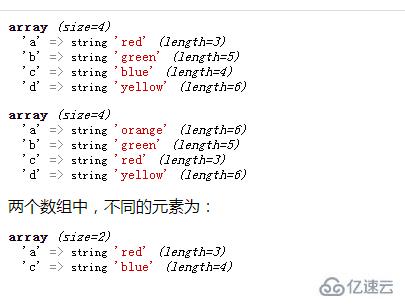 php如何比较数组值的不同