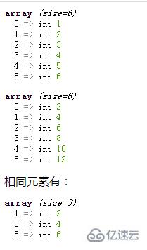 php如何排除一个数组中在另一个数组内的元素