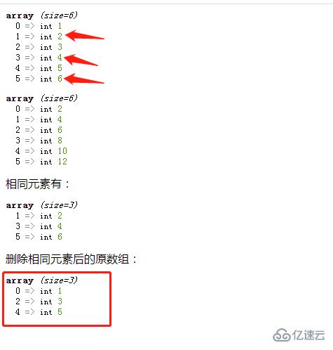 php如何排除一个数组中在另一个数组内的元素