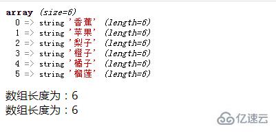 php如何统计数组中一共多少个元素