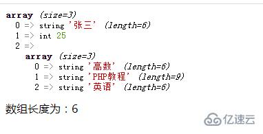 php如何统计数组中一共多少个元素