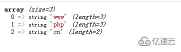 php如何将string转换成数组类型