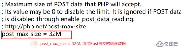 php如何修改上传文件最大限制