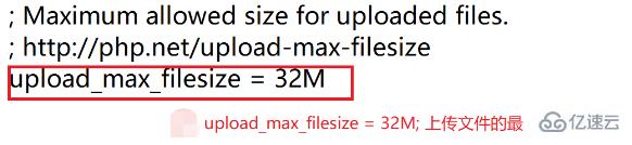 php如何修改上传文件最大限制