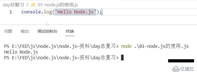 Node.js的基础知识点有哪些