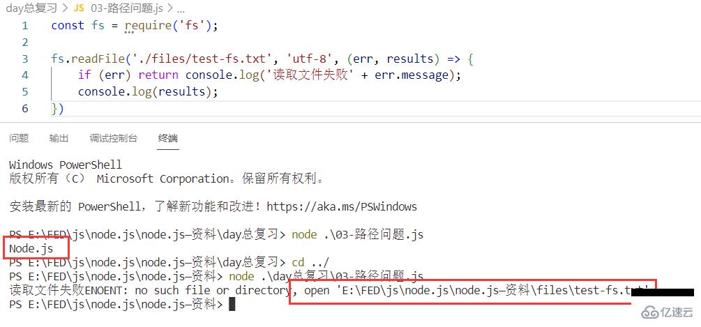 Node.js的基础知识点有哪些