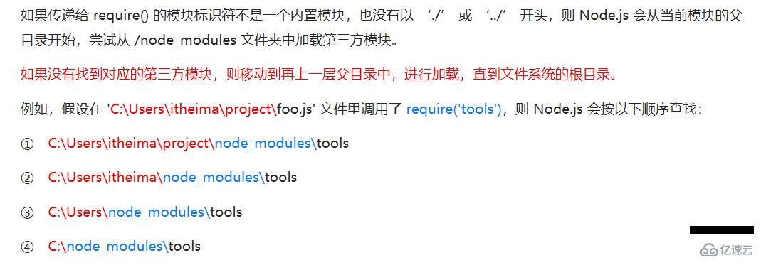 Node.js的基础知识点有哪些