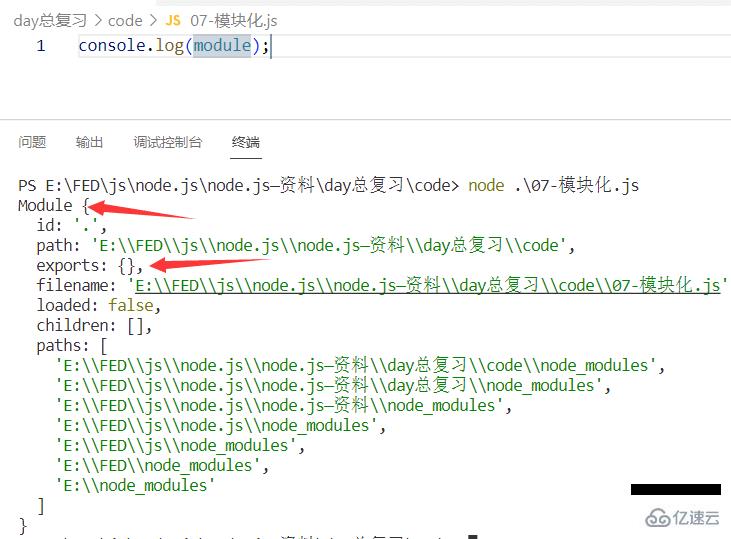 Node.js的基础知识点有哪些