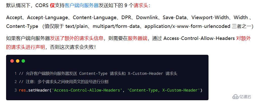 Node.js的基础知识点有哪些