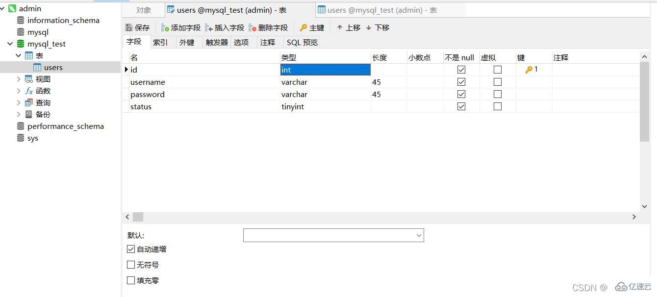 Node项目中如何操作MySQL