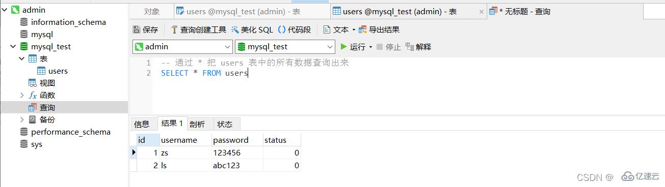 Node项目中如何操作MySQL