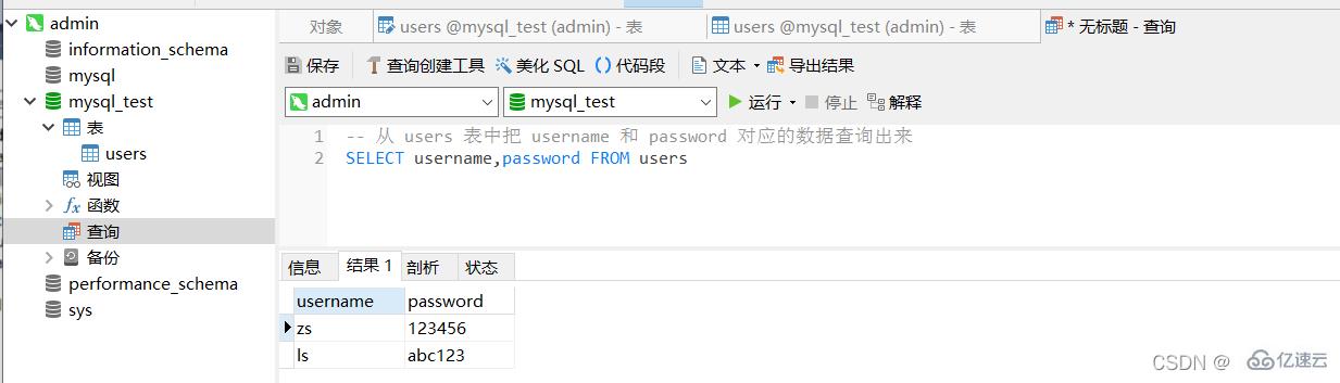 Node项目中如何操作MySQL