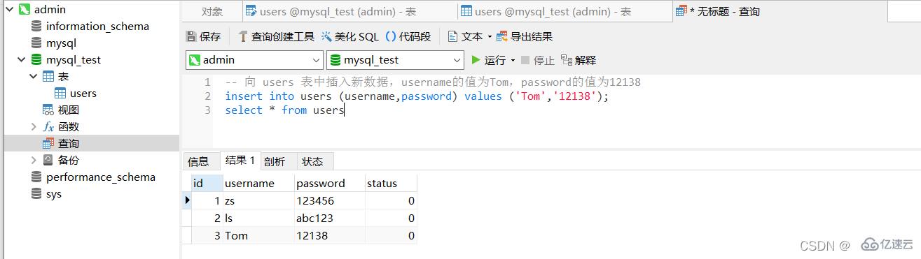 Node项目中如何操作MySQL