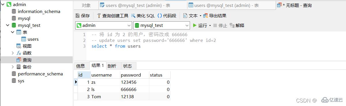 Node项目中如何操作MySQL