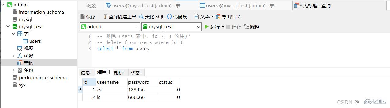 Node项目中如何操作MySQL