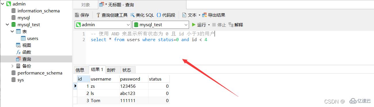 Node项目中如何操作MySQL