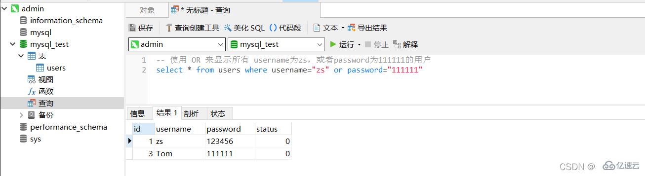 Node项目中如何操作MySQL