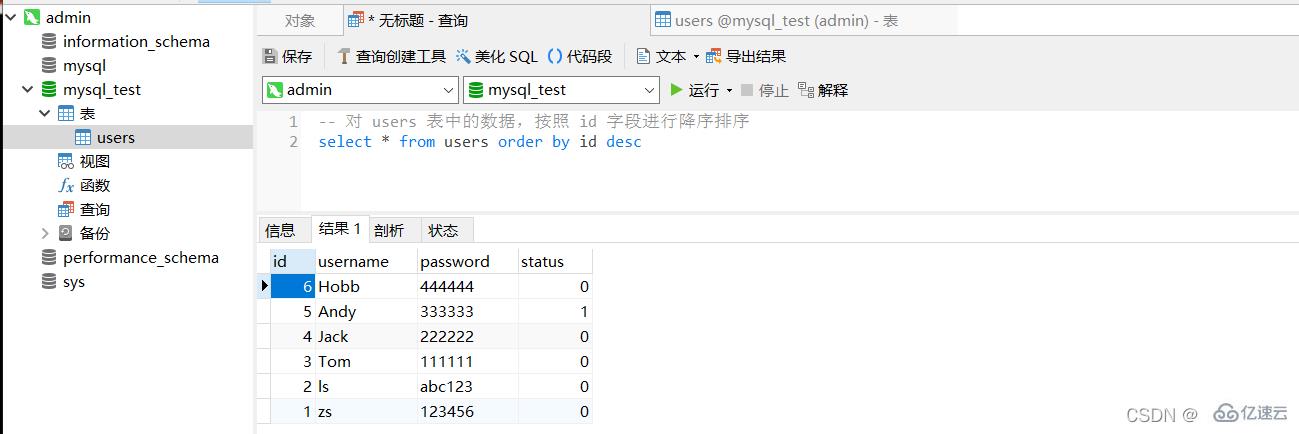 Node项目中如何操作MySQL