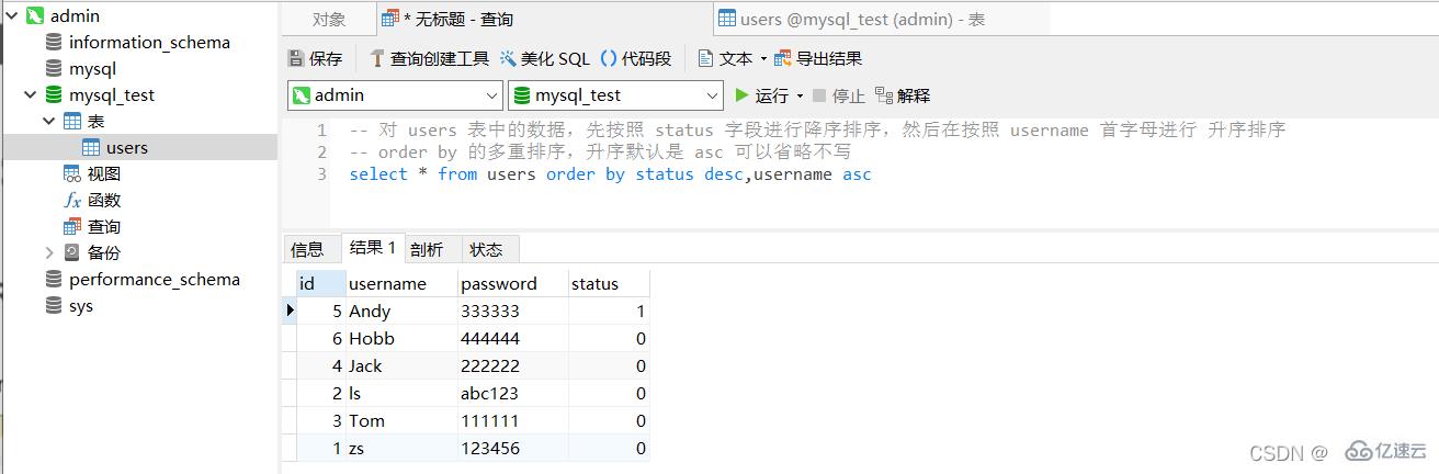 Node项目中如何操作MySQL