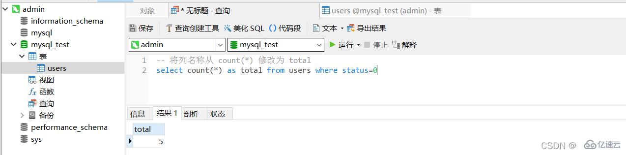 Node项目中如何操作MySQL