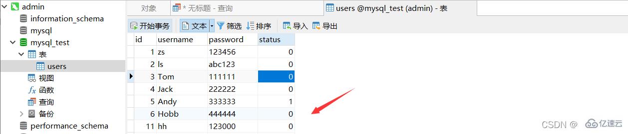 Node项目中如何操作MySQL