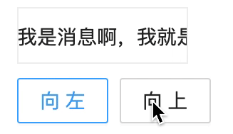 基于React.js如何实现简单的文字跑马灯效果