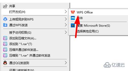 windows中eml文件如何转换成word