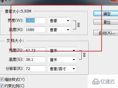 psd文件怎么修改尺寸  psd 第3张