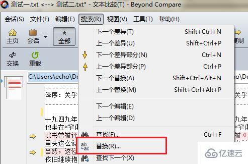 Beyond Compare文本怎么替换