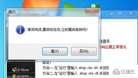 win7的activation如何使用