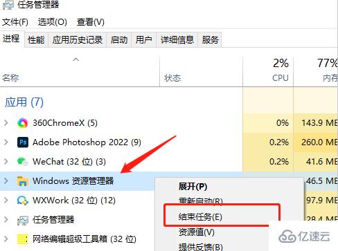 win10界面图标变白如何解决