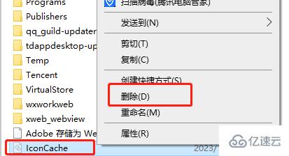 win10界面图标变白如何解决