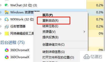 win10界面图标变白如何解决