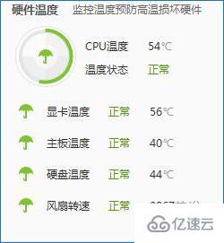 windows鲁大师如何查看风扇转速