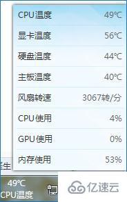 windows鲁大师如何查看风扇转速