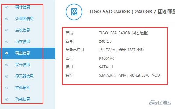 windows中如何用鲁大师判断是否翻新机