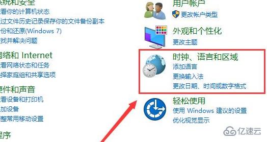 win10电脑时间总是不对如何解决