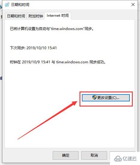 win10电脑时间总是不对如何解决