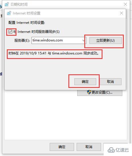 win10电脑时间总是不对如何解决