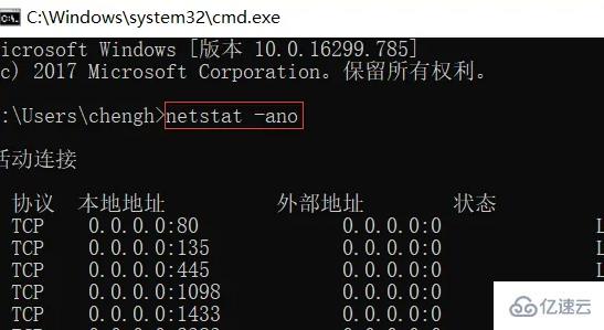 win10如何查看端口是否占用