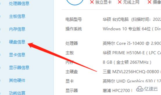 windows鲁大师如何看电脑使用时间