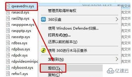 windows不能打开要写入的文件如何解决