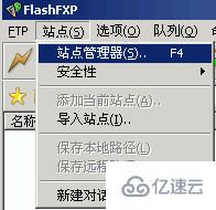 flashfxp如何使用